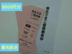 イオンファンタジー
