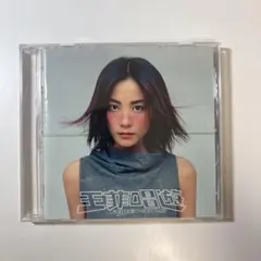 王菲 Faye Wong チャン・ヨウ 歌あそび 唱游 東芝EMI盤