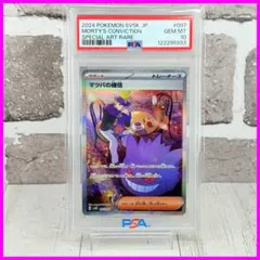 2025年最新】マツバの確信 SAR psa10の人気アイテム - メルカリ