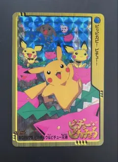 【カードダス】ポケモン アニメコレクション ピカチュウ＆ピチュー兄弟