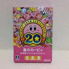 星のカービィ 20周年スペシャルコレクション