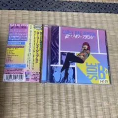 カット・トゥ・ザ・フィーリング～エモーション・サイドB+／カーリーレイジェプセン