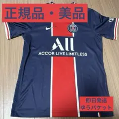 新品 タグ付 オーセンティック パリ・サンジェルマン 17/18 ネイマール