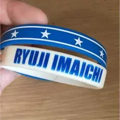 今市隆二 ゴムブレス