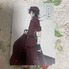 文豪ストレイドッグス 末広鉄腸 ポストカード 季節の歩み