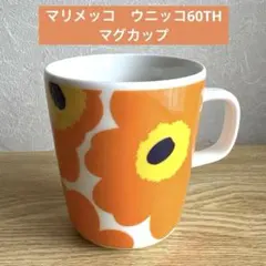 【マリメッコ】ウニッコ60TH マグカップ　新品未使用品