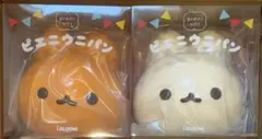 BLOOM ブルーム スクイーズ ピエ二ウニパン 3個セット まとめ売り