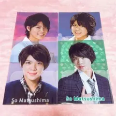 松島聡 ミニクリアファイル 4枚セット