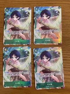 くいな プレミアムカードコレクション プロモ パラレル 4枚のサムネイル