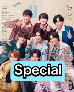 DueT Special 切り抜き