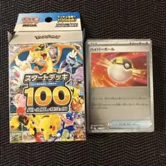 2026年最新】スタートデッキ100 ミラーの人気アイテム - メルカリ