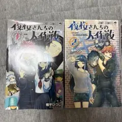 美品 夜桜さんちの大作戦 1巻〜25巻 全巻セット 未開封あり 夜桜さんちの大作戦1〜25巻全巻