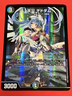 2025年最新】デドダム 神アートの人気アイテム - メルカリ