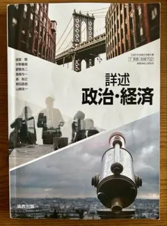 2026年最新】政経702の人気アイテム - メルカリ