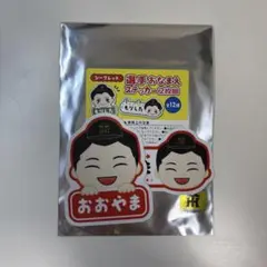 阪神タイガース 選手おなまえステッカー 大山悠輔選手