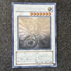 遊戯王 英語版 エンシェントフェアリードラゴン ホログラフィックレア