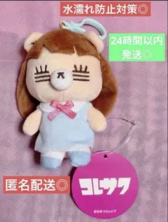 コレサワれ子ちゃん　マスコットぬいぐるみ　水色