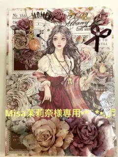 Misa茉莉奈様専用♡おすそ分けセット♡新作hwara様♡ ボルドー系？♡