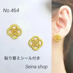 フラワー　ゴールド　貼るピアス　貼り替えシール付き