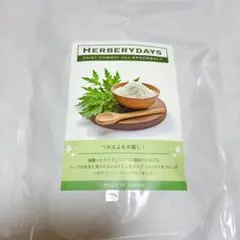 ハーブリーデイズ バスソルト エプソムソルト よもぎ ヨモギ 入浴剤 5