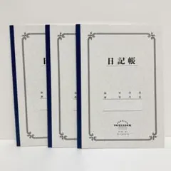 ダイソー 日記帳 B5 5冊セット 品薄 廃盤 | Mercari