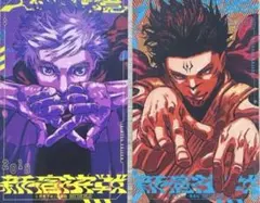 呪術廻戦 特典 2枚セット