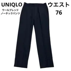 UNIQLO ウールブレンドノータックパンツ　ウエスト76 ブラック