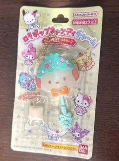 ロリポップキャンディチャーム サンリオ　ポチャッコ