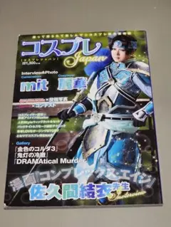 月初値下げ★DRAMAticalMurder 紅雀 コスプレ衣装 フルセット Amazon.co.jp: [KYUUCOS] DRAMAtical Murder（ドラマティカル