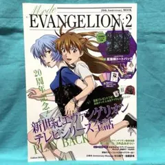 ムック本】エヴァンゲリオン・スタイル【第三書館】 - メルカリ