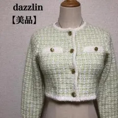 dazzlin ダズリン ツイード風ジャケット ショート丈 F グリーン 春夏のサムネイル