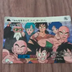 【激レア】ドラゴンボール スーパーバトル 第1弾 No.47 48 2枚セット