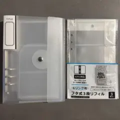 セリア seria 6リングバインダー＆フタ式3段リフィル
