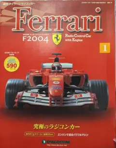 2026年最新】デアゴスティーニ f2004の人気アイテム - メルカリ
