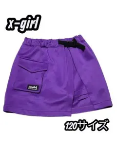 【美品】x-girl ジャージ スカート パンツ 120サイズ