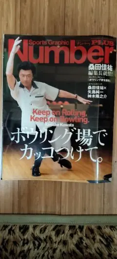 2026年最新】桑田佳祐 ボウリングの人気アイテム - メルカリ