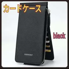 ブラック カードケース 長財布 小銭入れ 26枚収納 名刺入れ 薄型 男女兼用