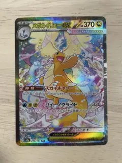 2026年最新】メガカイリューex sarの人気アイテム - メルカリ