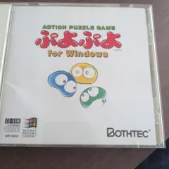 ぷよぷよ for Windows PCゲームソフト ボーステック