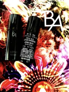 ポーラBAローションイマースサンプル2本