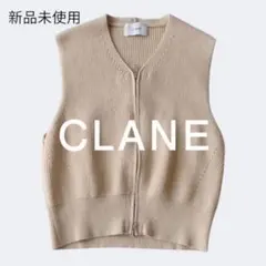 CLANE 新品タグ付き ZIP COMPACT KNIT VEST