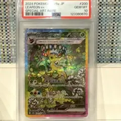 2026年最新】psa10 sar テラスタルフェス リーフィアexの人気アイテム