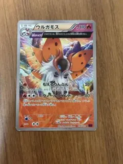 ポケモンカード　ウルガモスのサムネイル