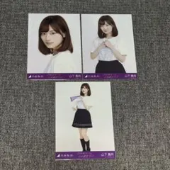 乃木坂46 生写真 コンプ 山下美月 7th バスラt - メルカリ