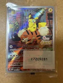 名探偵ピカチュウ PROMO SV-Pプロモカード 098/SV-P 新品未開封