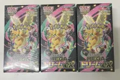 ハイクラスパックMEGAドリームex 3BOXシュリンク付き