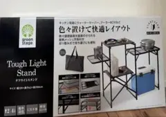 2026年最新】キャンパーズコレクション タフライトスタンドの人気