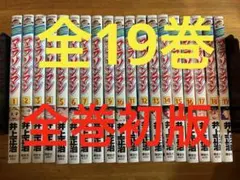 マラソンマン全巻　全巻初版 2026年最新】マラソンマン 全巻の人気アイテム - メルカリ