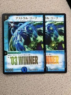 アストラルリーフ WINNER プロモ シク シークレット 秘 4枚セット アストラル・リーフ WINNER プロモ シク シークレット 秘 2枚 - メルカリ