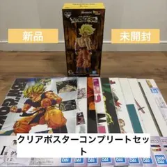 一番くじ ドラゴンボール C賞 超サイヤ人孫悟空 I賞クリアポスターコンプセット